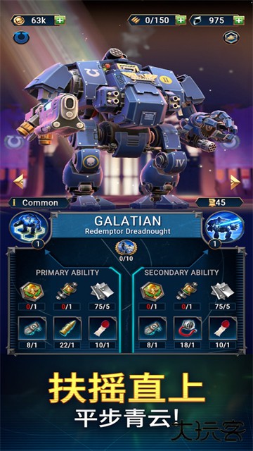 战锤40K战术下载 v1.31.98