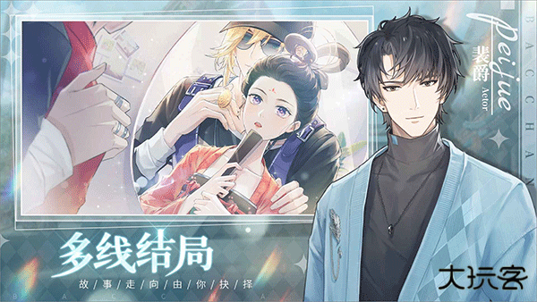 巴克斯的庆典下载 v1.0