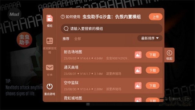 G沙盒仇恨2025下载 v15.17.48