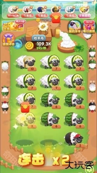 肥羊的发财之路