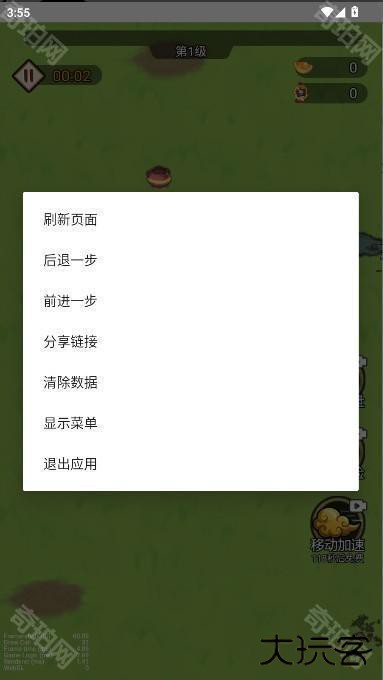我真的无敌了免广告获得奖励