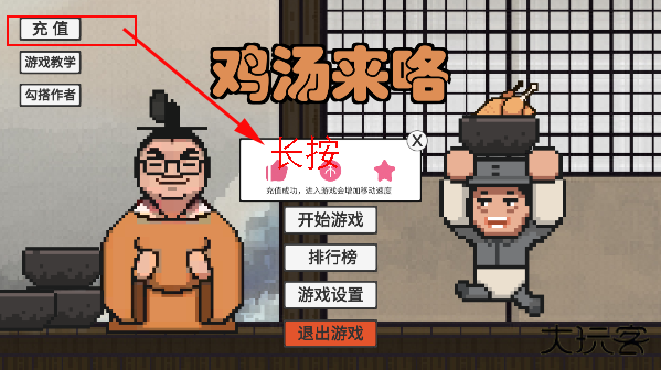 火山哥哥鸡汤来咯