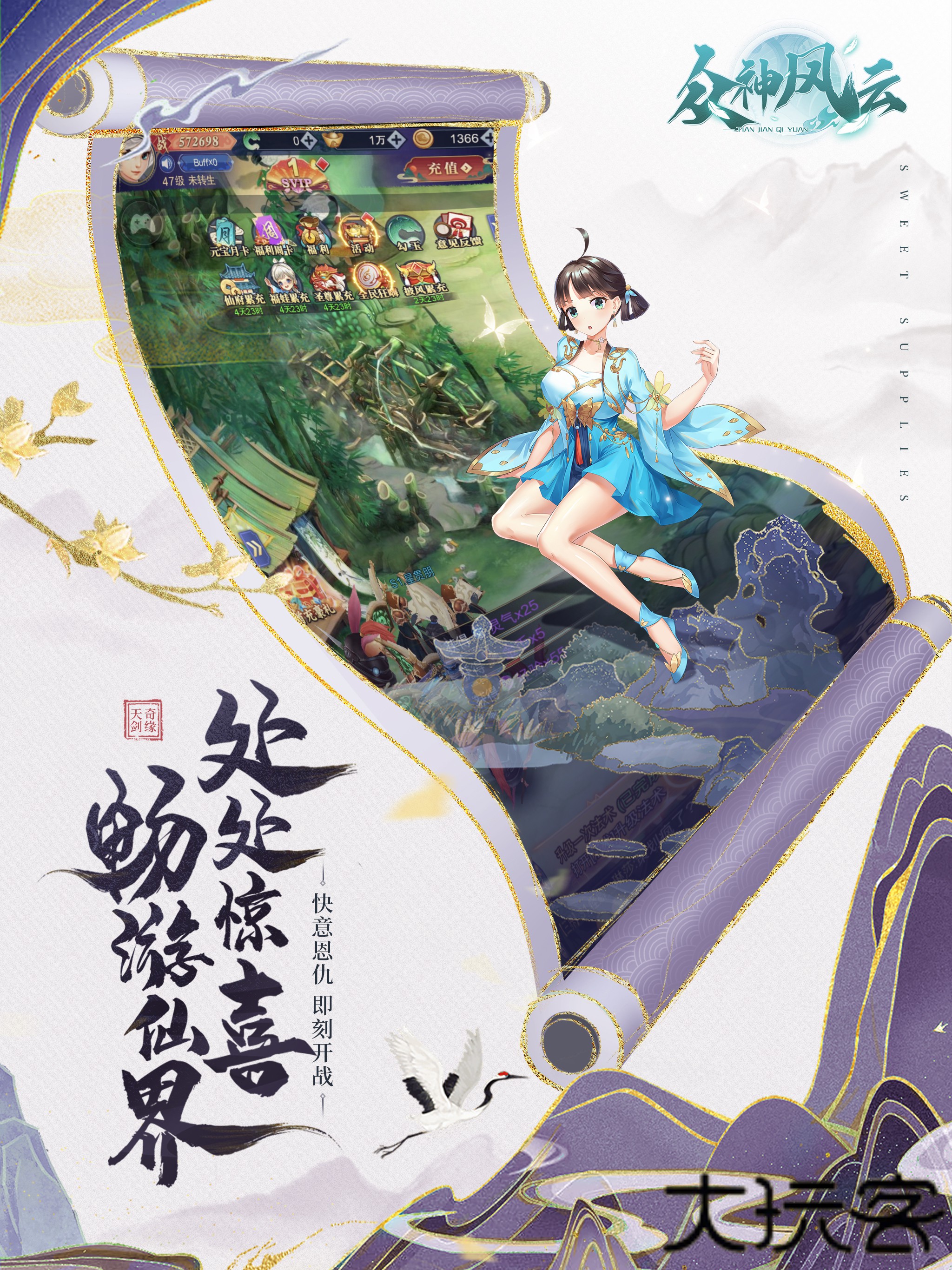 众神风云下载 v1.0.1