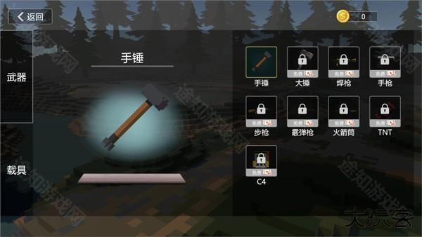 拆迁破坏模拟器