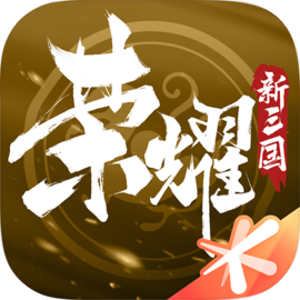 荣耀新三国下载 v1.0.37.0