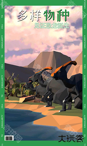 从细胞到奇点现实重启