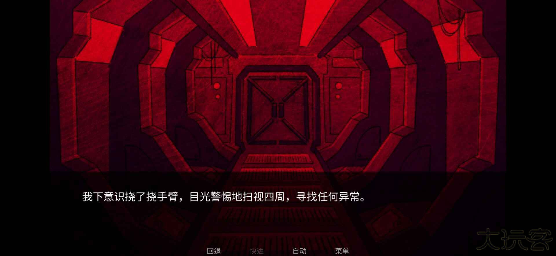 astronought下载 v1.0