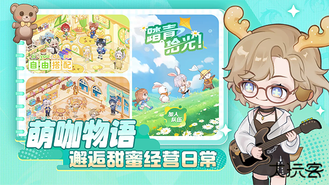 解忧小食光手游下载 v1.0.3