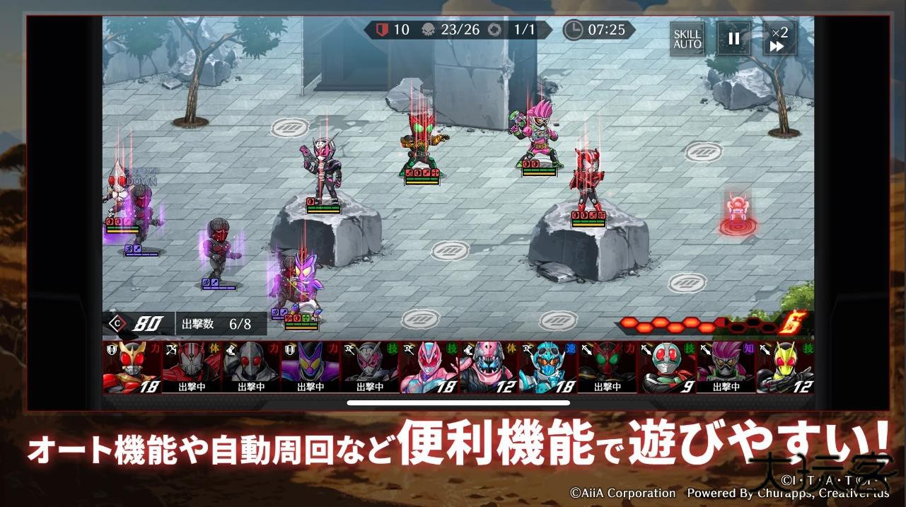 假面骑士防卫战士日服下载 v1.0.1