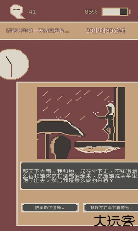 刚分手的24小时下载 v0.1