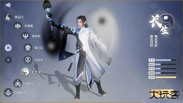 梦幻新诛仙哪个职业好