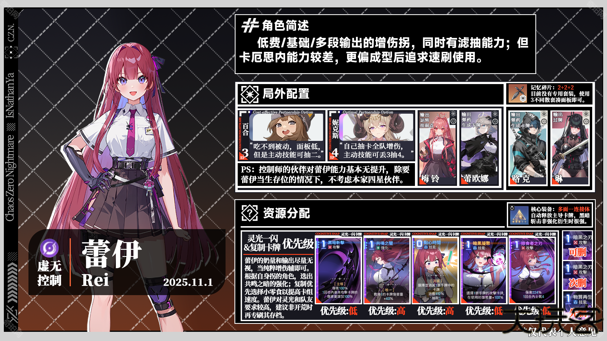 卡厄思梦境国际测试服