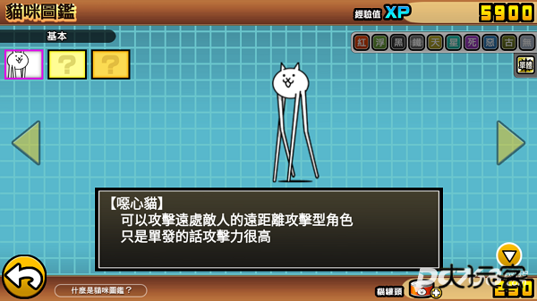 喵星人大战官方正版