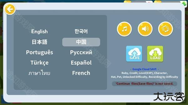 生存大世界内置作弊菜单版游戏截图3