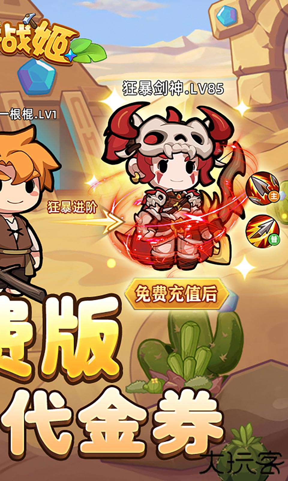 魔卡战姬（免费版）下载 v1.0.2