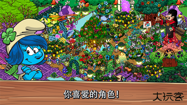 蓝精灵村庄中文版