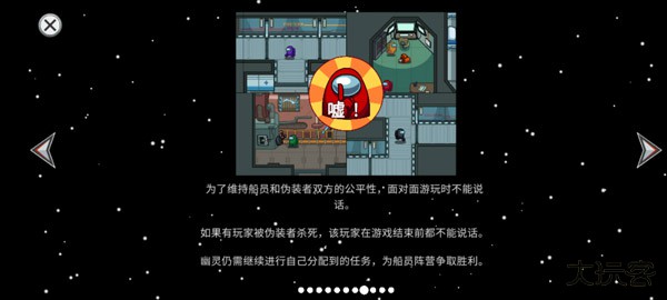 在我们之间内鬼小镇