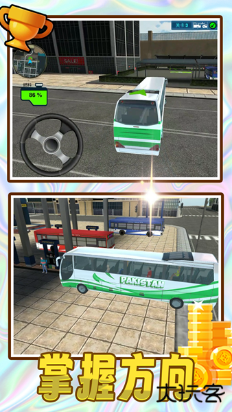 大型巴士司机中文版下载 v2.0.0