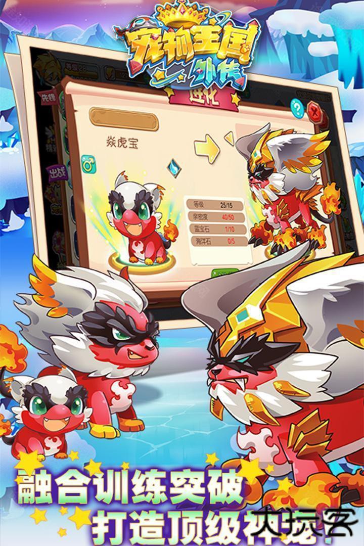 宠物王国外传魔改版