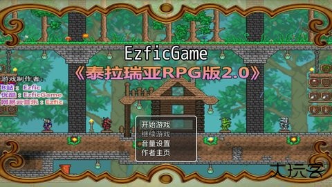 泰拉瑞亚RPG版下载 v2.0.4