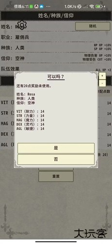 骑士与龙3