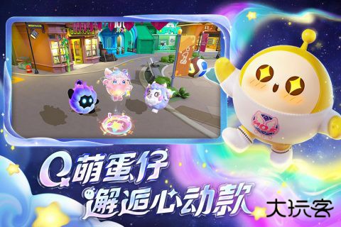 蛋仔派对体验服无限蛋币全皮肤下载 v1.0.60