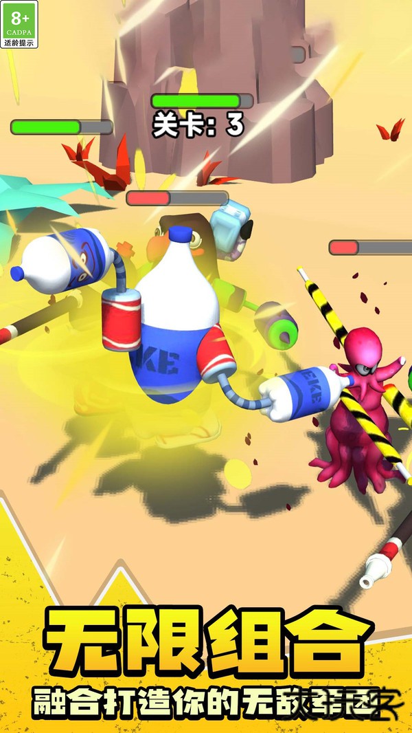 怪物融合大冒险下载 v1.0.3