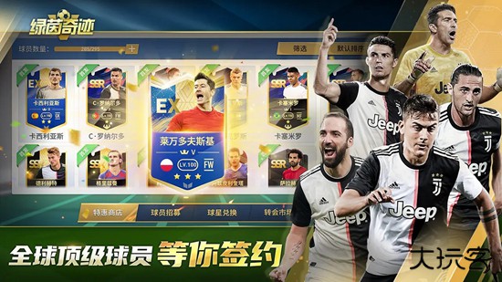 绿茵奇迹下载 v1.0.2