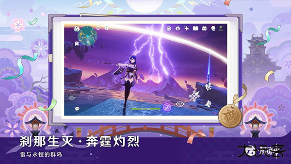 原神极速版下载 v6.0.0