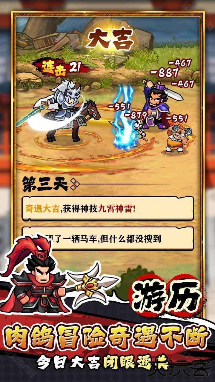 帝国史诗免广告