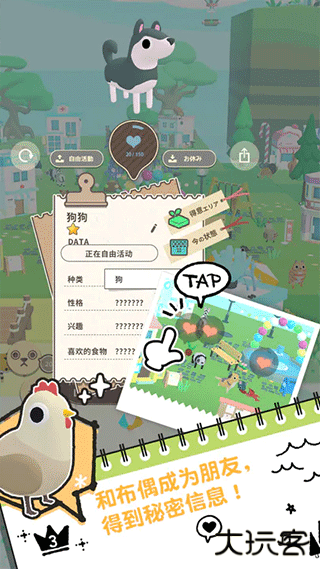 布偶的梦下载 v1.0.2