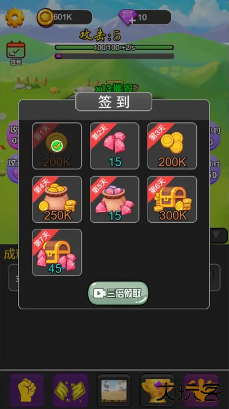 逆境突破下载 v1.0
