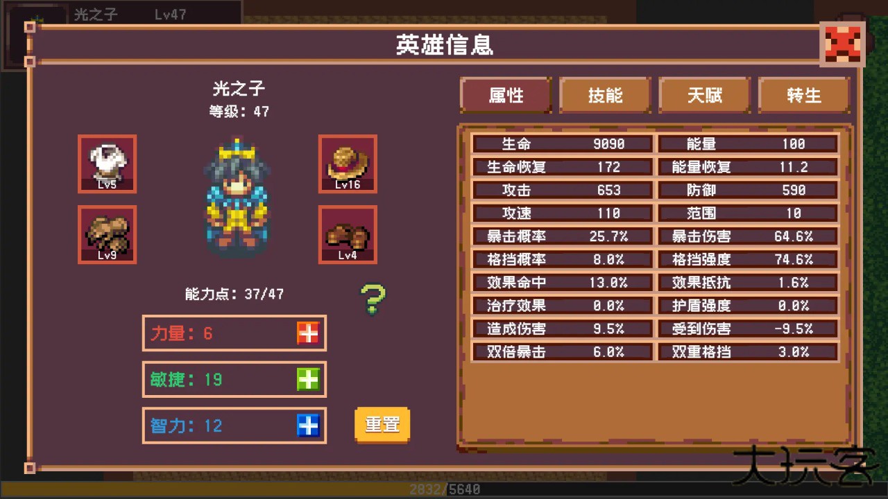 开局觉醒神级天赋下载 v1.0.0
