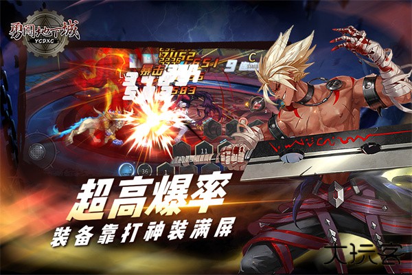 勇闯地下城下载 v3.1.2.1