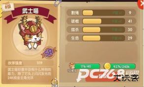 狗狗呼叫喵星最新版