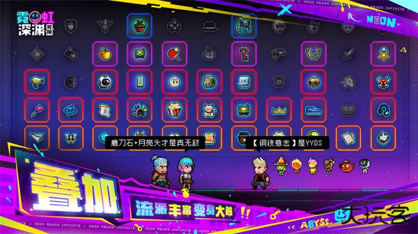 霓虹深渊无限国际服下载 v3.2.780