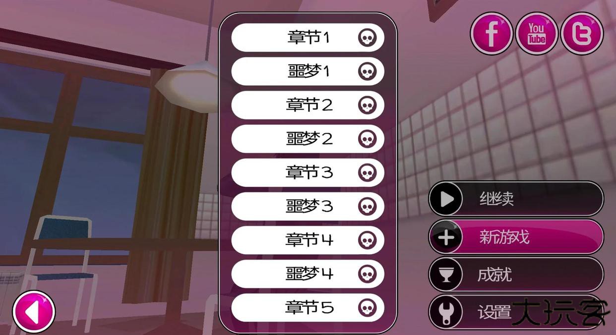 病娇模拟器abc挑战