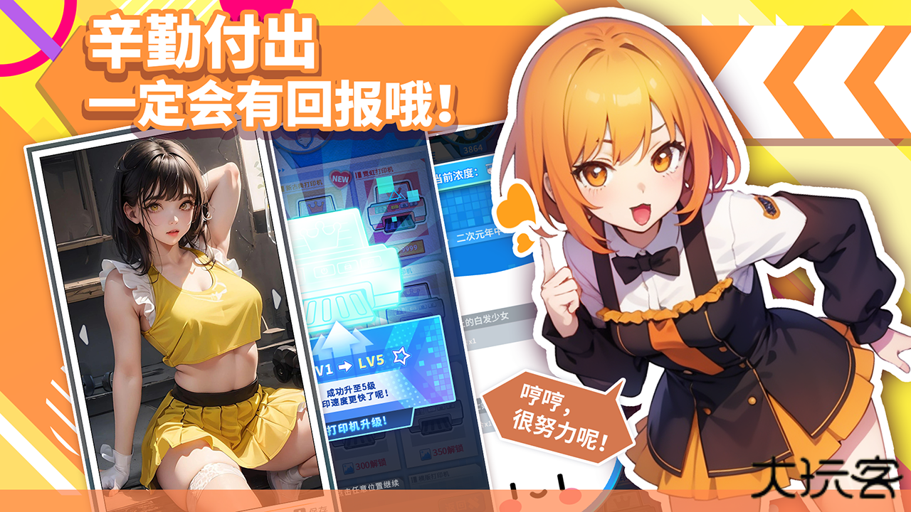 二次元打印机下载 v1.0.32