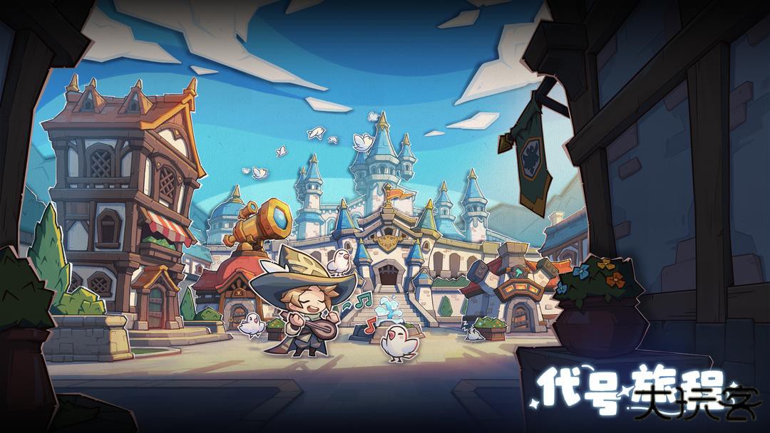 代号旅程下载 v0.1