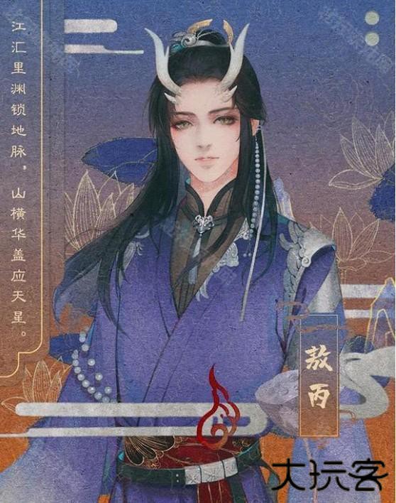 哪吒灵珠引莲心