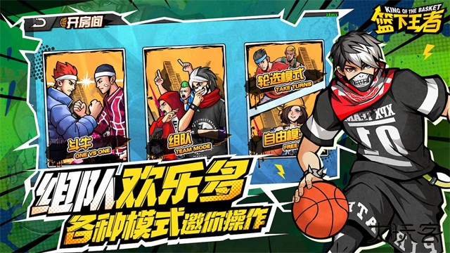 篮下王者手游下载 v1.4.0