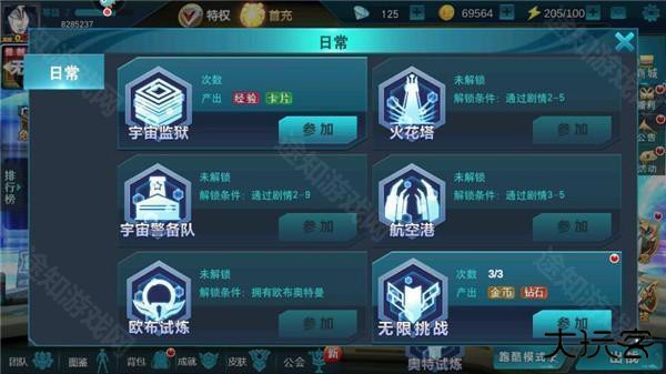 奥特曼传奇英雄存档版怎么获得钻石