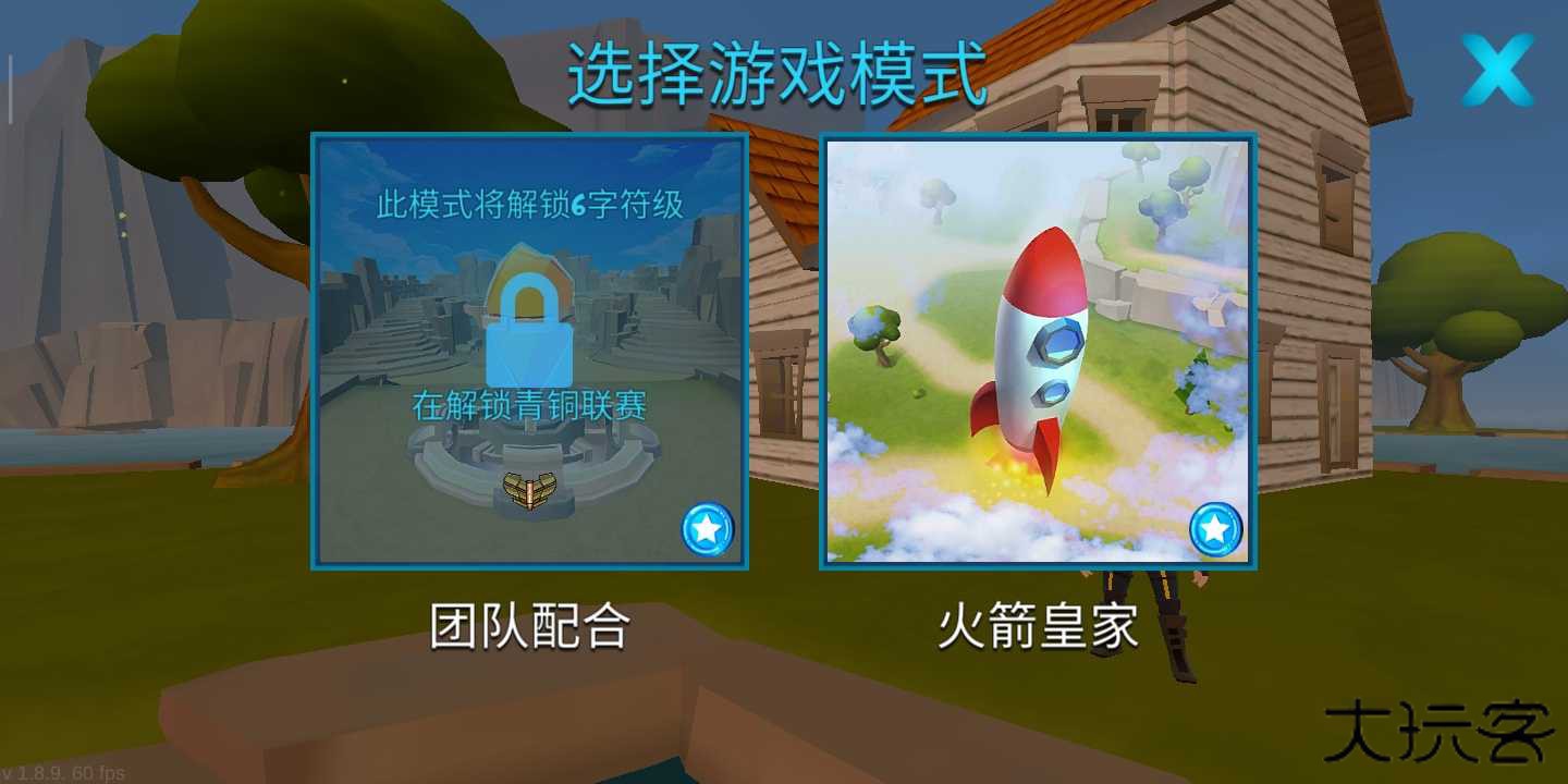 像素堡垒之夜无限货币下载 v2.3.5