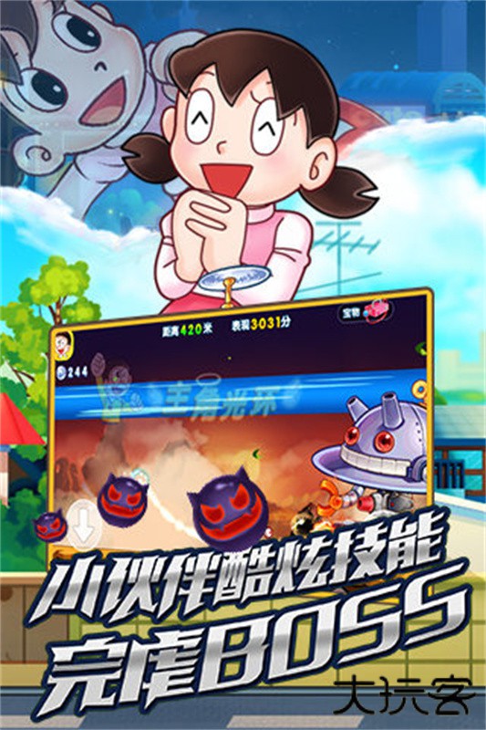 哆啦A梦快跑大冒险下载 v3.0.0