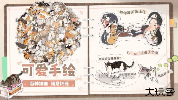 挤在一起的猫猫下载 v1.16