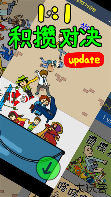 养乞丐2下载 v1.9.12