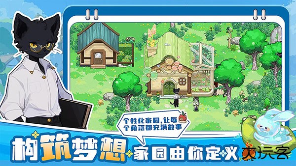 四季城与多米糯下载 v1.1.3