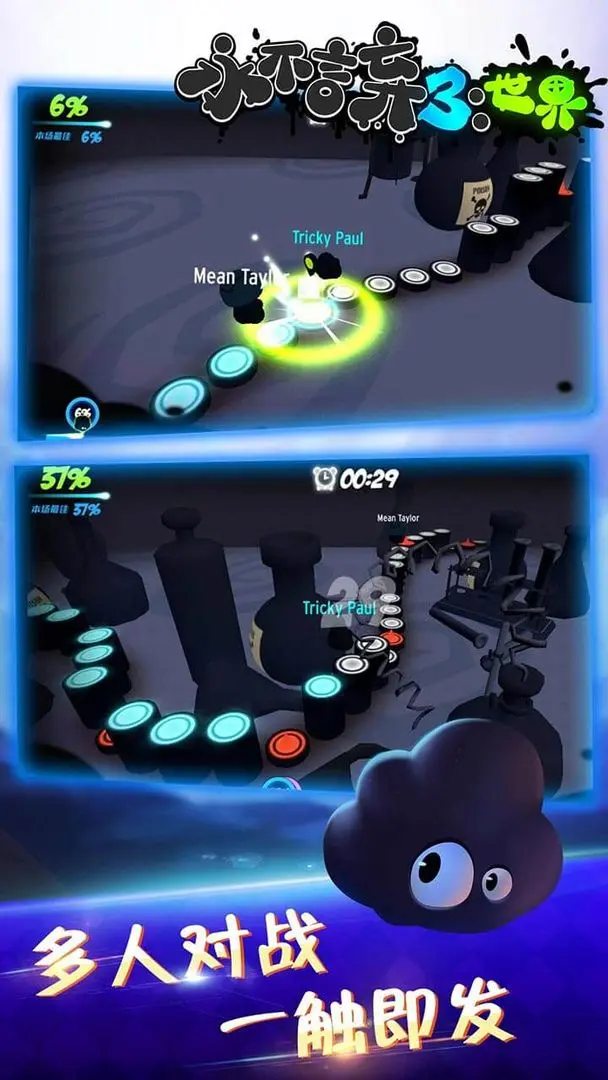 永不言弃3世界下载 v1.0.0.100