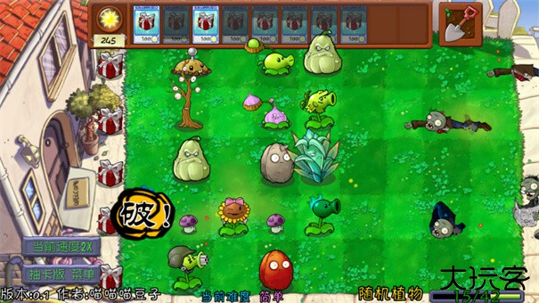 植物大战僵尸抽卡重制版下载 v0.1
