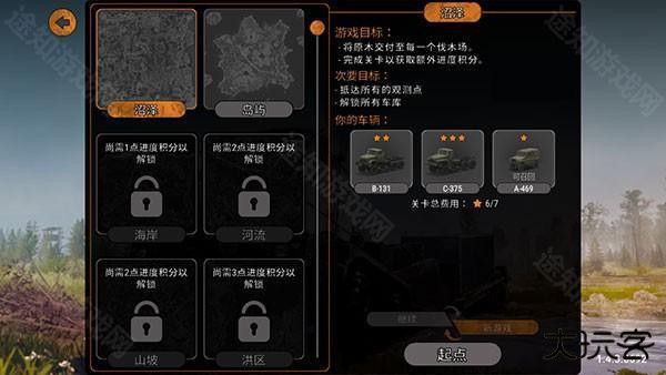 旋转轮胎泥泞奔驰免费版